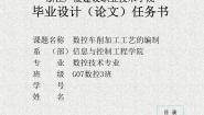 高中通用技术苏教版必修一工艺教课内容课件ppt