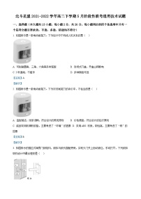 浙江省北斗星盟2021-2022学年高二下学期5月阶段性联考通用技术试题（Word版附解析）