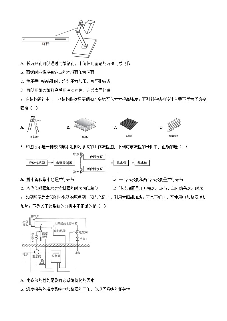 浙江省杭嘉湖金四县区2021-2022学年高二下学期6月学考模拟联考通用技术试卷(Word版附解析)03