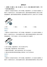 浙江省浙里特色聯(lián)盟2024-2025學年高二上學期期中聯(lián)考通用技術試卷（Word版附解析）