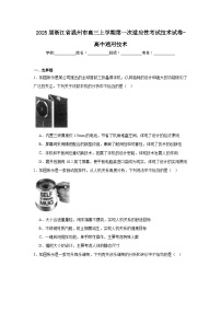 2025届浙江省温州市高三上学期第一次适应性考试技术试卷-高中通用技术
