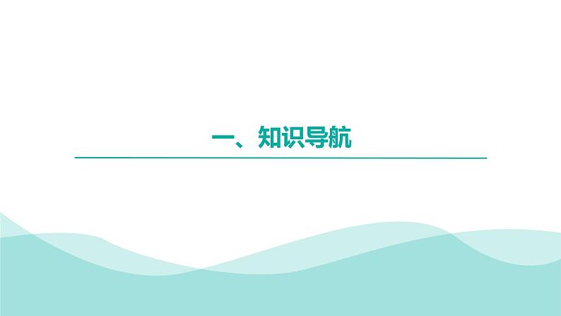 专题22胡不归模型(课件)第3页