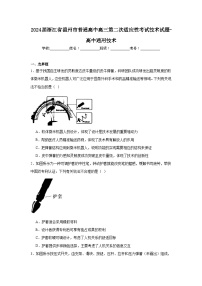 2024届浙江省温州市普通高中高三第二次适应性考试技术试题-高中通用技术