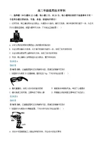 浙江省名校协作体2024-2025学年高二下学期开学考试技术-高中通用技术试卷（Word版附解析）