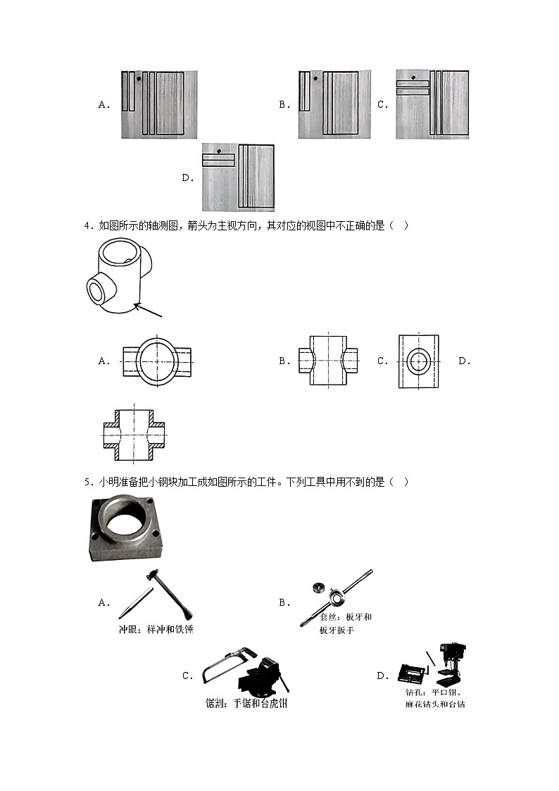 2025届浙江省Z20联盟(名校新高考研究联盟)高三下学期第三次联考技术试题-高中通用技术(无答案)第2页