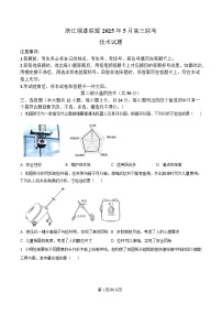 浙江省强基联盟2025届高三下学期三模通用技术试卷（Word版附解析）