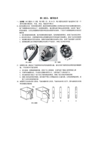 浙江省宁波市2024-2025学年高二下学期期末九校联考通用技术卷含答案