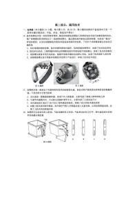 浙江省宁波市2024-2025学年高二下学期期末九校联考通用技术卷含答案
