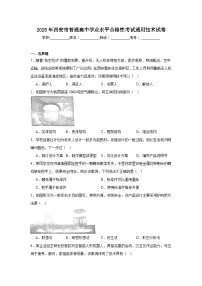 2025年西安市普通高中学业水平合格性考试通用技术试卷(附答案解析)
