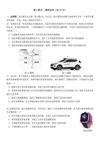 浙江省浙南名校2024-2025学年高一下学期4月期中联考试题通用技术试卷+答案