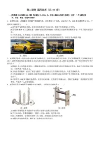 浙江省宁波市六校联盟2024-2025学年高二下学期期中联考通用技术试卷（含答案）