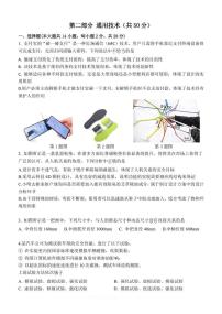 浙江省宁波市三锋教研联盟2024-2025学年高二下学期4月期中考试通用技术试卷（含答案）