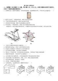浙江省杭州市S9联盟2024-2025学年高二下学期期中联考通用技术试卷（含答案）
