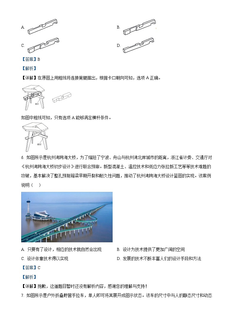 浙江省宁波市六校联盟2025-2026学年高二上学期期中联考技术试题-高中通用技术 Word版含解析第3页