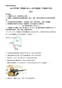 浙江省91联盟2025-2026学年高二上学期期中考试通用技术试题（Word版附解析）