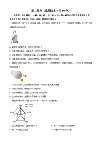 浙江省卓越联盟2025-2026学年高二上学期11月联考通用技术试题（Word版附解析）