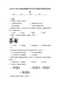 2025年下半年吉林省普通高中学业水平合格性考试通用技术试卷(附答案解析)