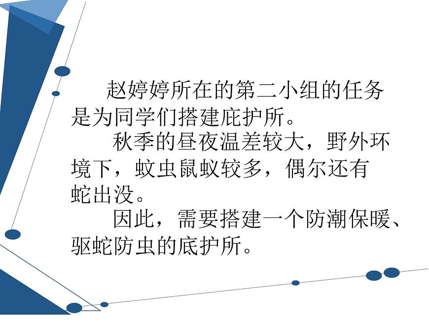 蘇教版通用技術(shù) 技術(shù)與設(shè)計(jì)1 1.2技術(shù)的價(jià)值（20張PPT）第3頁