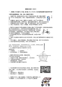 浙江省绍兴市诸暨中学2020-2021学年高一下学期4月期中考试：通用技术试题及答案