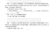 语文选修《中国古代诗歌散文欣赏》第一单元 以意逆志，知人论世咏怀八十二首（其一）同步达标检测题