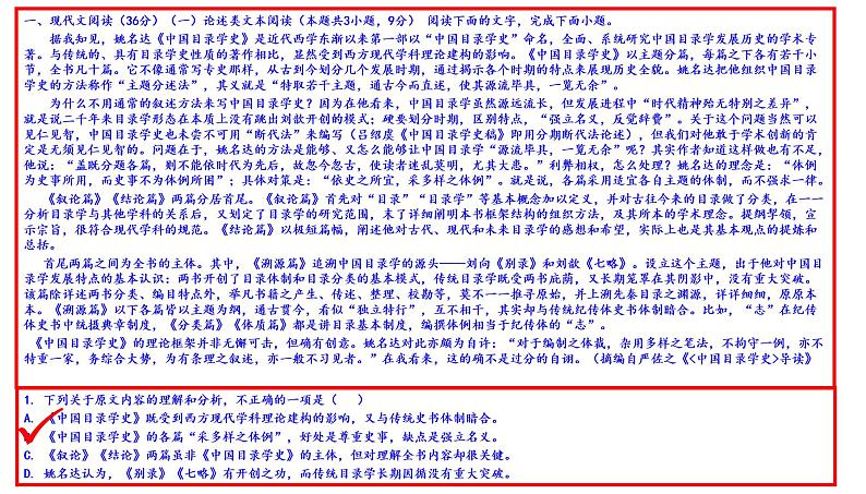 2021年全国高考甲卷语文试题(讲评版)(共61张PPT)02