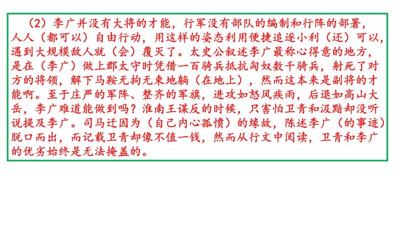 北京市2020届高三一模语文分类汇编之文言文阅读(十三区145张PPT）06