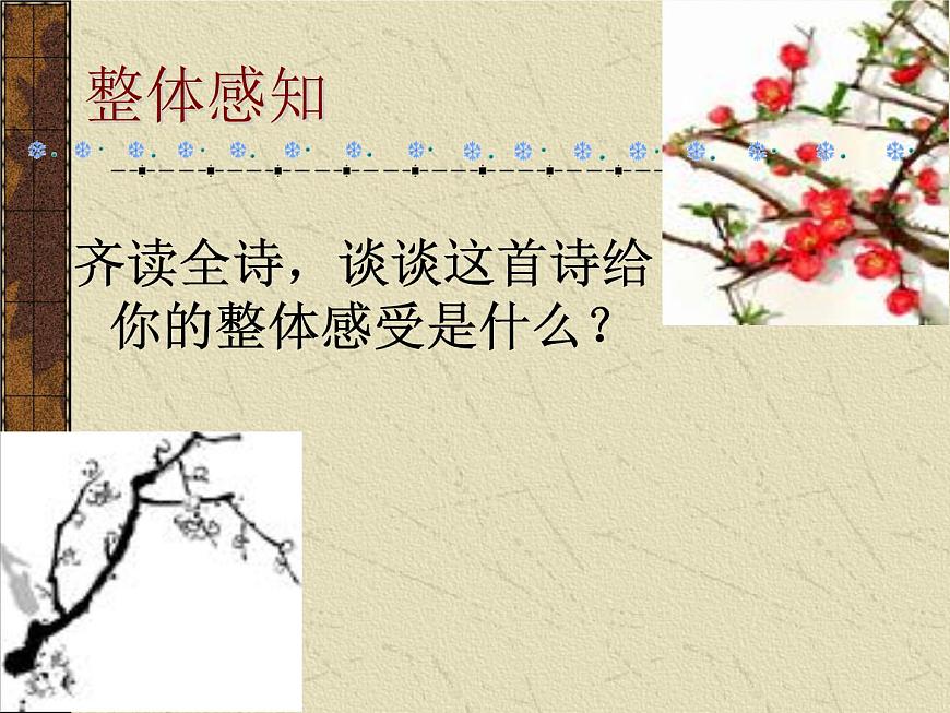 高中語文人教統(tǒng)編版必修上冊課件 第三單元 8.2《登高》公開課第6頁