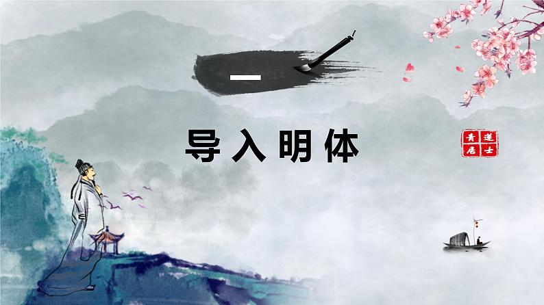 《将进酒》(教学课件)高中语文选择性必修上册同步教学 (统编新版)03