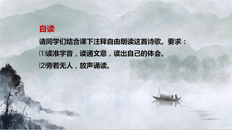 《将进酒》(教学课件)高中语文选择性必修上册同步教学 (统编新版)08