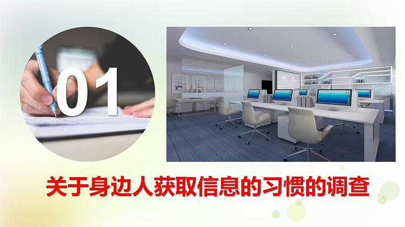 高中语文人教统编版 必修下册 第四单元一 认识多媒介(教学课件)第2页