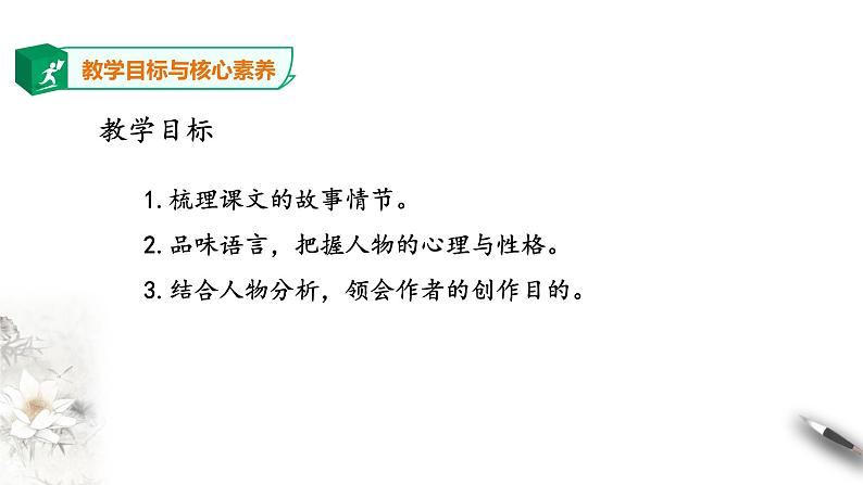 高中语文 选择性必修下第二单元5《边城》课件PPT第4页