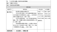 语文选择性必修 下册14 天文学上的旷世之争第二课时教学设计