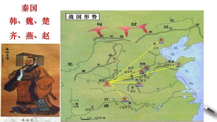 高中語文人教統(tǒng)編版必修下冊　8.16.2 《六國論》課件（1）(共30張PPT)第7頁