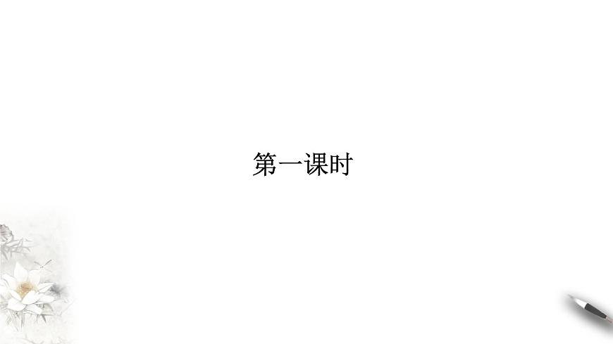 高中語文人教統(tǒng)編版必修下冊　8.16.2 《六國論》課件（2）(共34張PPT)第5頁