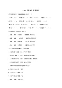 2021学年第三单元8（梦游天姥吟留别 登高 *琵琶行并序）8.2 登高当堂检测题