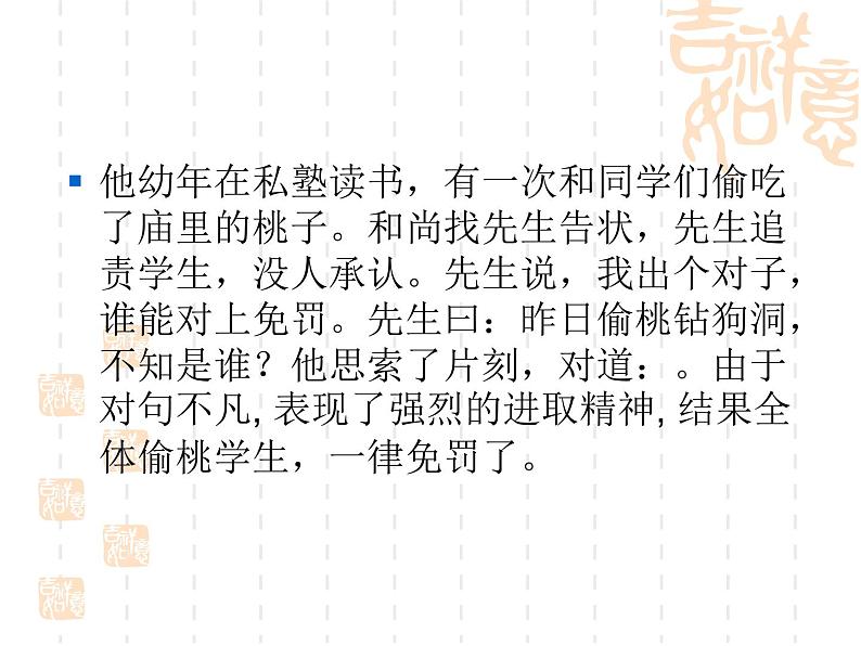 高中语文人教统编版必修上册《2.1 立在地球边上放号》集体备课ppt课件.ppt第4页
