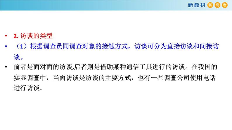 高中语文人教统编版必修上册《一 记录家乡的人和物》优秀教学课件第8页