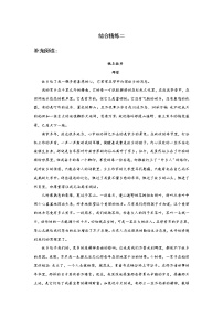 2021学年单元学习任务课时作业