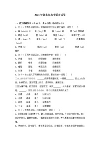 2013年湖北省高考语文试卷