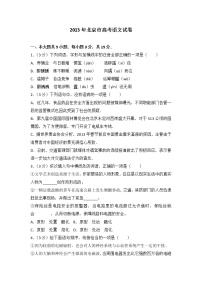 2013年北京市高考语文试卷