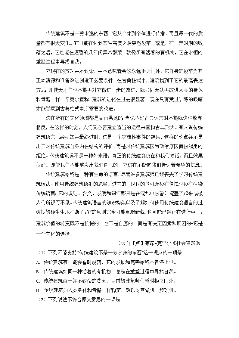 2013年浙江省高考语文试卷第3页