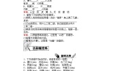 高中语文人教版 (新课标)必修一11 包身工当堂达标检测题