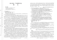 2020-2021学年河南省新乡市高一下学期期末考试语文试卷 PDF版