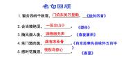 必修二登高授课ppt课件