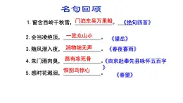 6.《登高》 课件26张  2020—2021学年人教版高中语文必修二