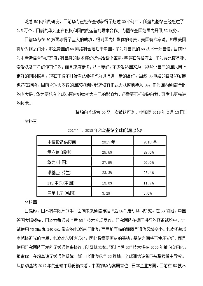 广东省深圳实验学校2020-2021学年高二上学期第一阶段考试语文（含答案）练习题03