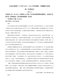 精品解析：北京市西城区四十三中2020-2021学年高二上学期期中语文试题