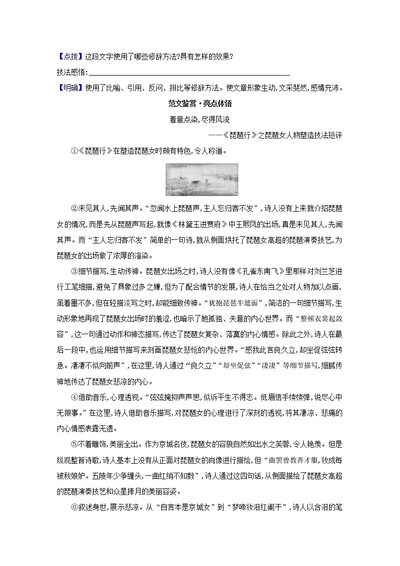 高中语文第三单元写作素养实践教案新人教版必修503