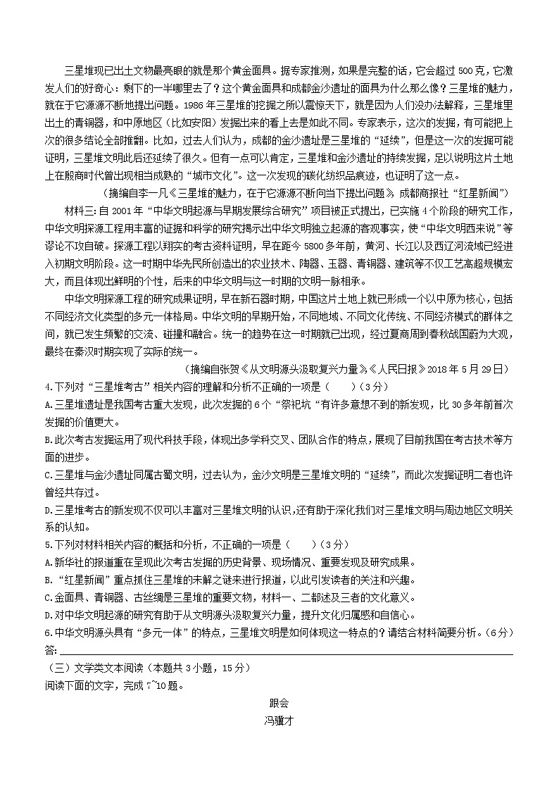 安徽省六安市第一中学2020_2021学年高二语文下学期期末考试试题03