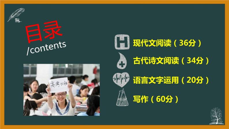 专题04  微阅读部分 课件（33张PPT）-2021年高考语文全国乙卷真题分项详析及变式训练.pptx03